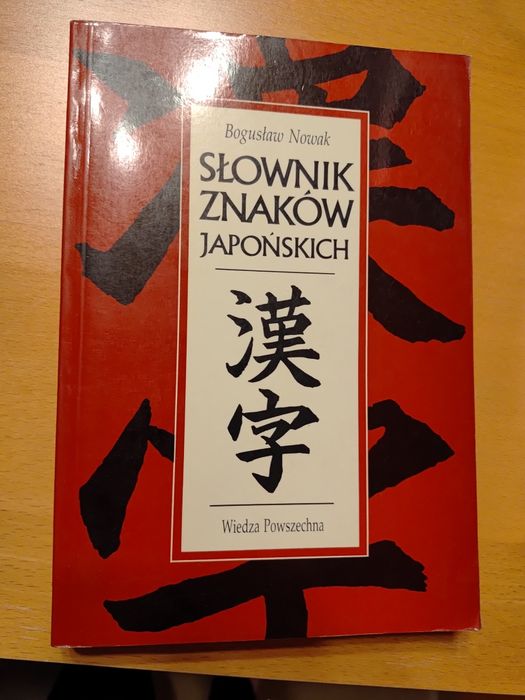 Słownik znaków japońskich B. Nowak
