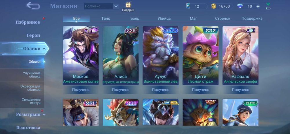 Акаунт mobile Legends