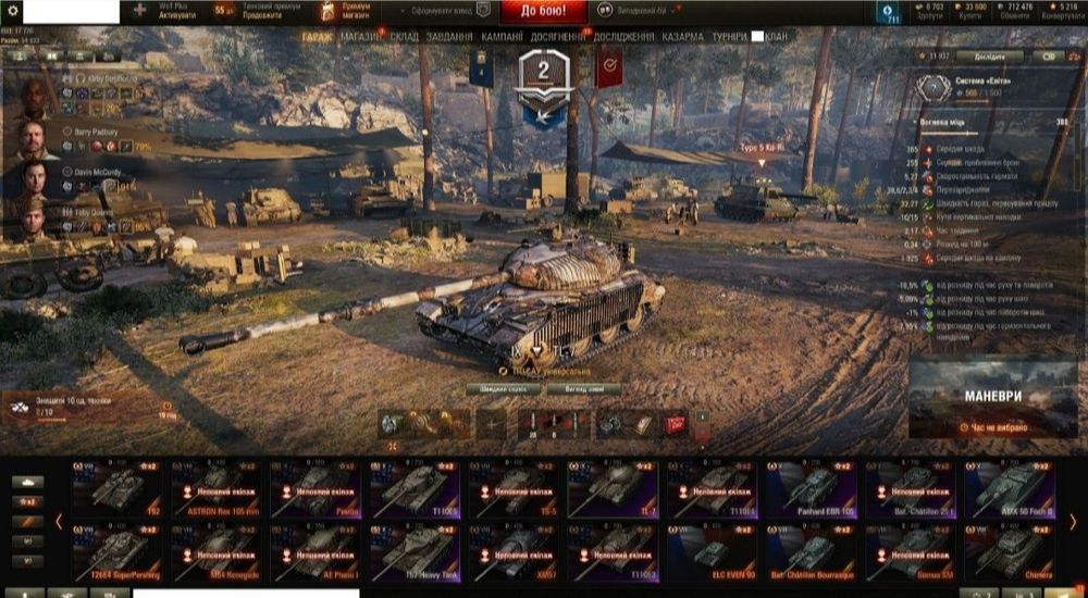 Продам аккаунт Wot