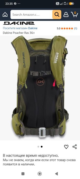 РюкзакMammut decain roacher rach 36l