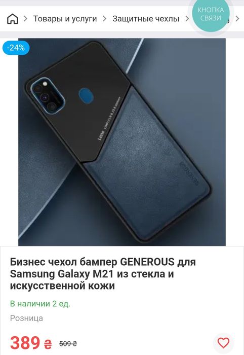 Стекло, чехол samsung
