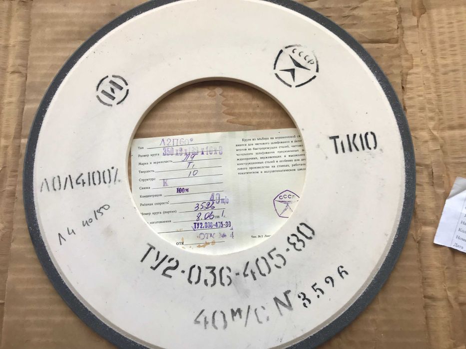 Круг 1E6Q(Л2П-3) CBN (ельбор)350*8*160*10*3 50/40