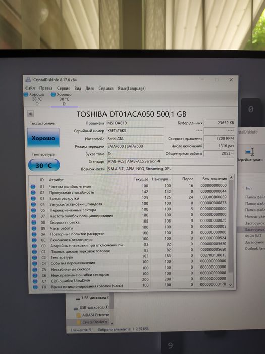 Комп'ютер (ігровий пк)
