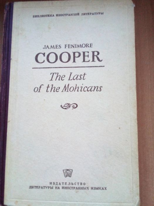 Продам  рідкісне видання Джеймса Фенімора Купера (1949 р )