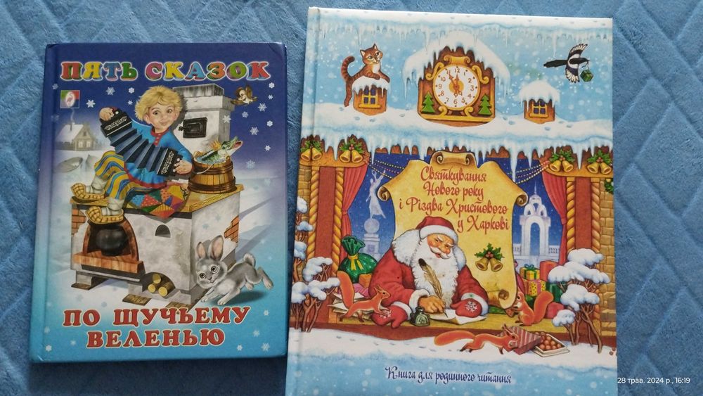 Книги буквар, казки ,как научить детей считать. Айболит читайлик