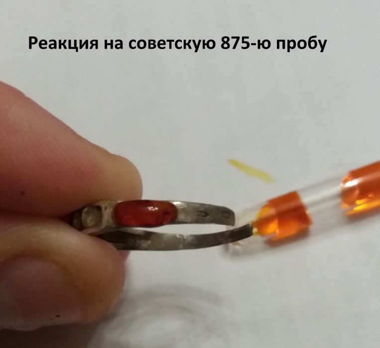 Хромпик/Хромпік пробник на серебро/срібло 100  мл