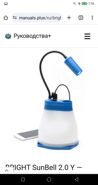 Переносна лампа-павербанк