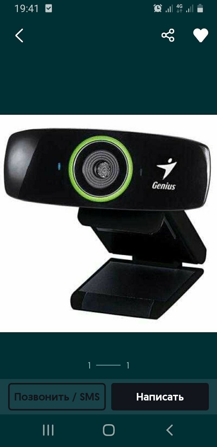 Genius FaceCam 2020 590 .