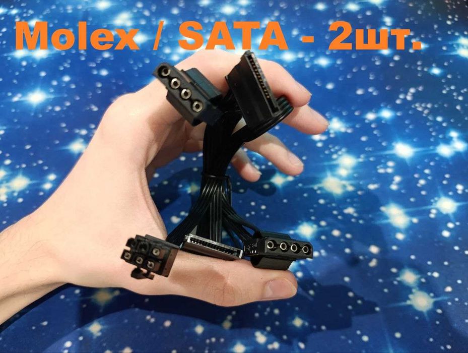 Кабель Для ПК Провід Для Компютера Модульний Кабель Для Блоку Живлення