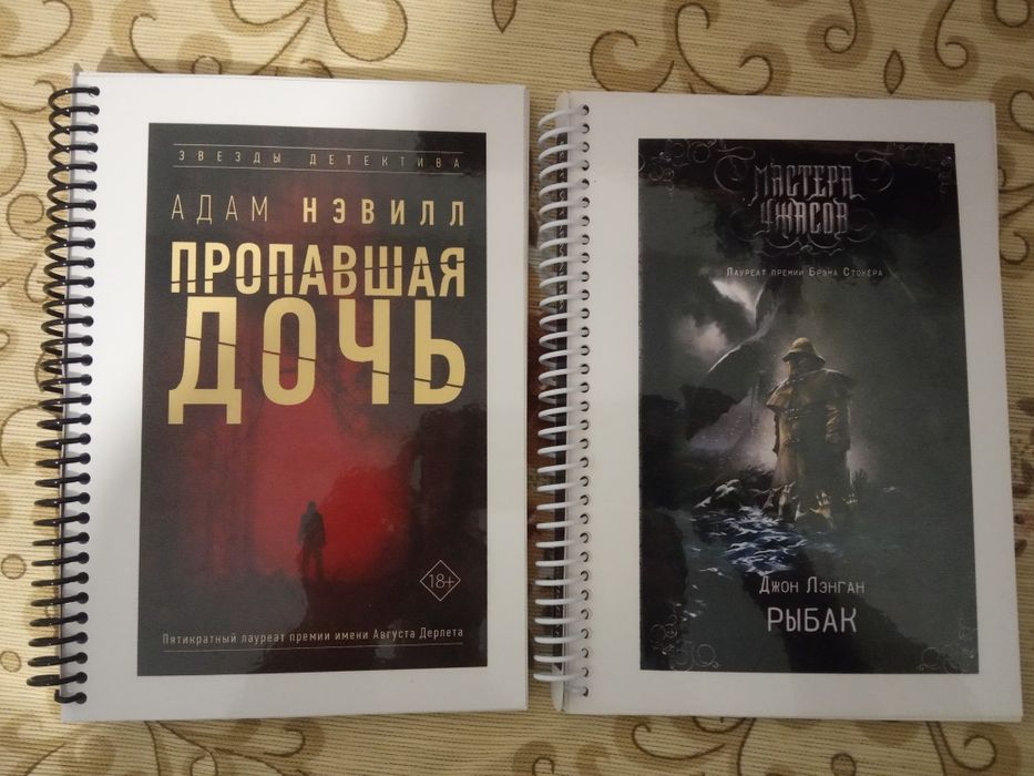 А. Нэвилл. Пропавшая дочь