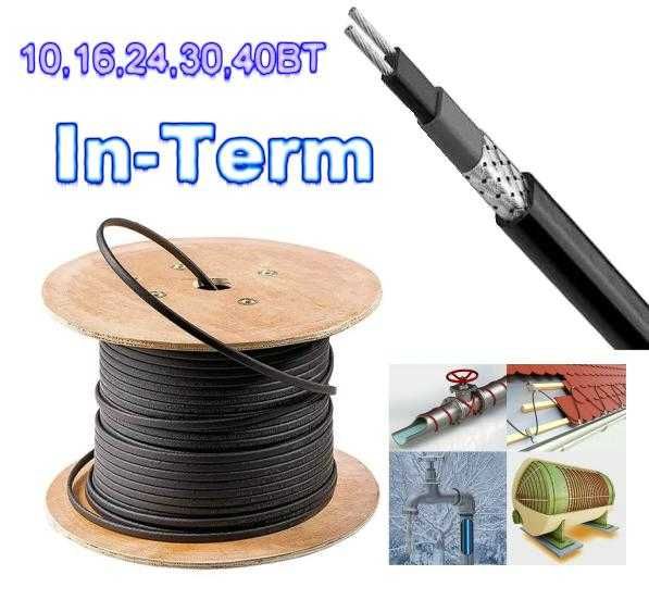 Саморегульований кабель IN-THERM для обігріву труб та водостоків 24 Вт