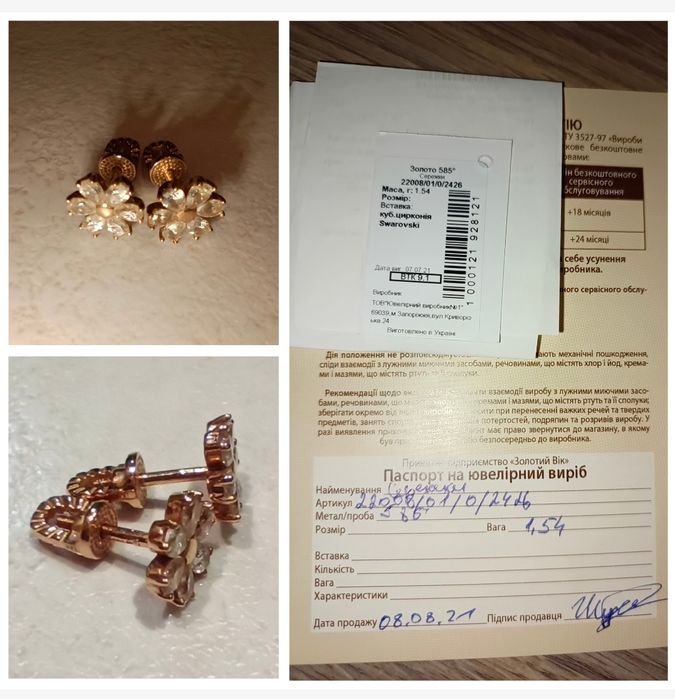 Золоті сережки пусети з камінням Swarovski, гвозді 585 проба.