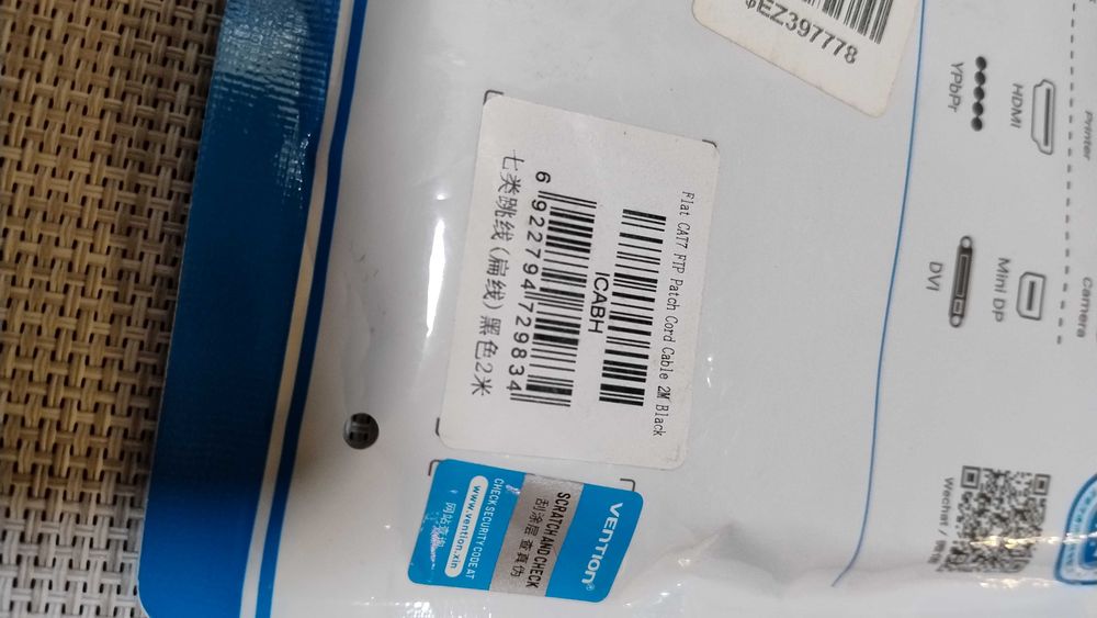 Сетевой кабель Vention cat7 (2м)