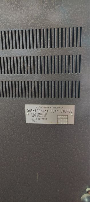 Электроника-004к-стерео