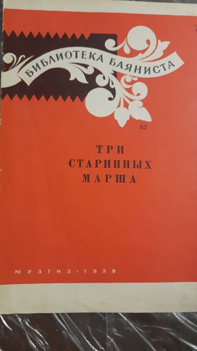 Ноты для фортепиано