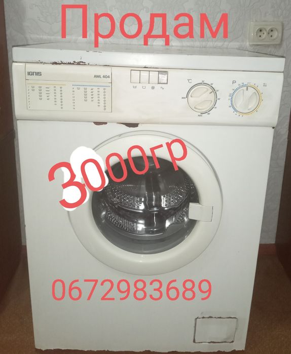 Продам рабочую стиральную машину