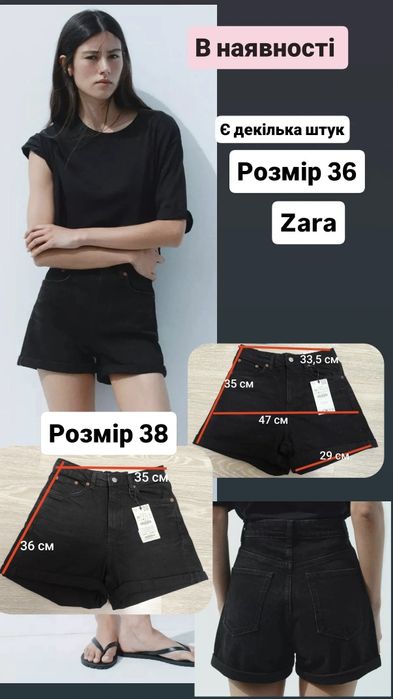 Жіночі шорти, zara,mango 34, 36, 38, 40 розмір