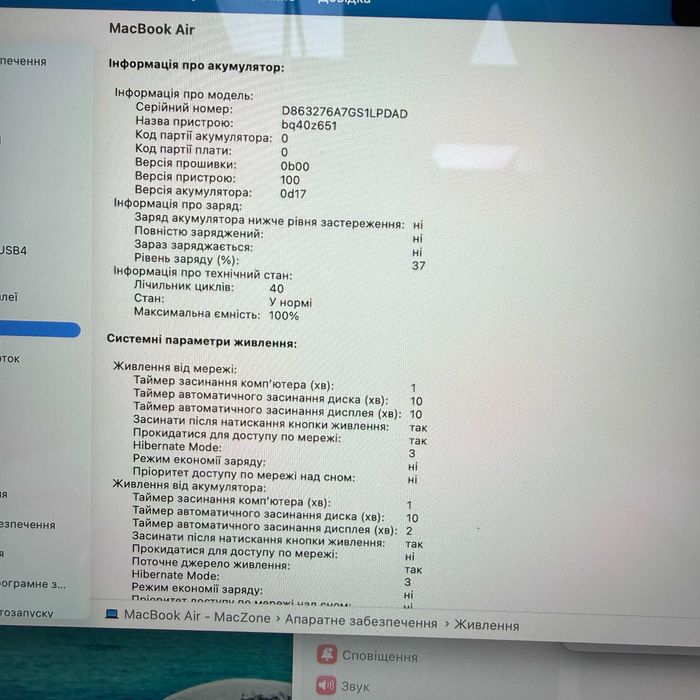 MacBook Air 15 2023 { M2 | 8gb | 256 SSd } гарантія . 72819SV