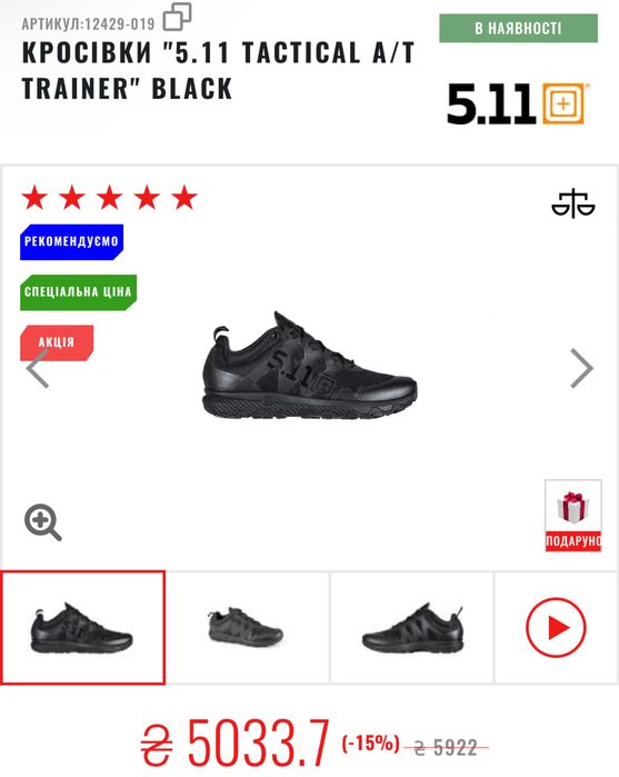 Кросівки красовкі 5.11 Tactical  A/T TRAINER BLACK lowa