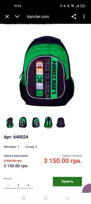 продам рюкзак micraft