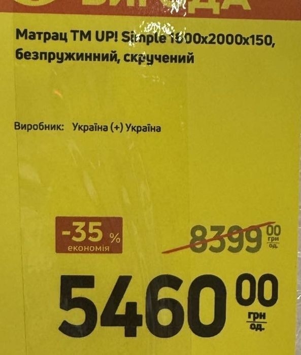 Матрац ортопедичний