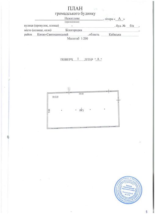 Слкад 2429м2 на ділянці 4га з озерами в Білогородці