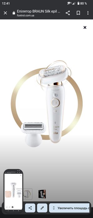 Епилятор Braun Silk epil 9 Flex