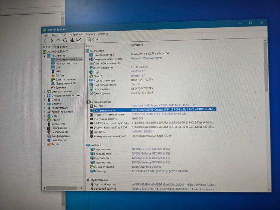 материнська плата Asus ProArt X670E-CREATOR WIFI