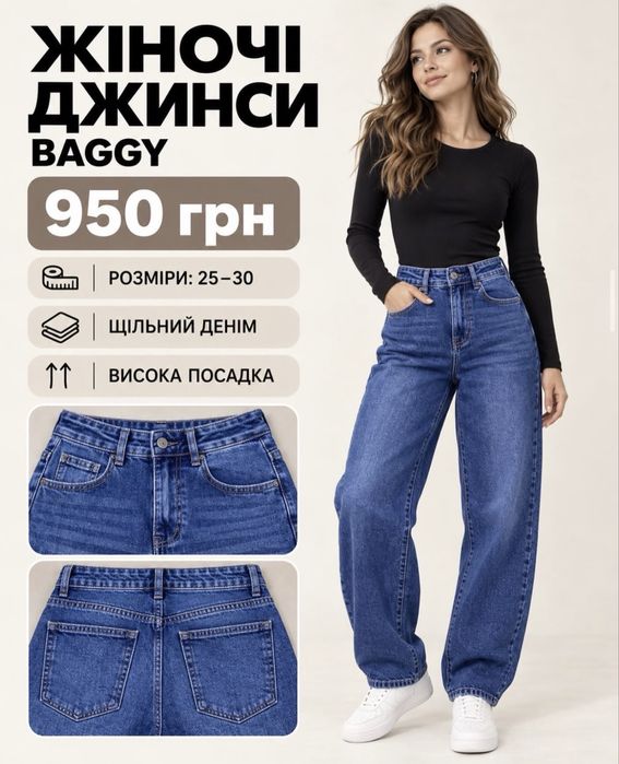 великий вибір плотних джинсів