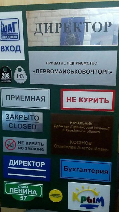 Таблички указатели