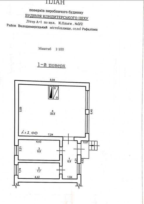 Приватизація виробничого комплексу 509м Рафалівка, Вараш-10км біля ж/д