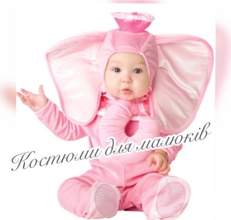 Оренда карнавальних костюмів