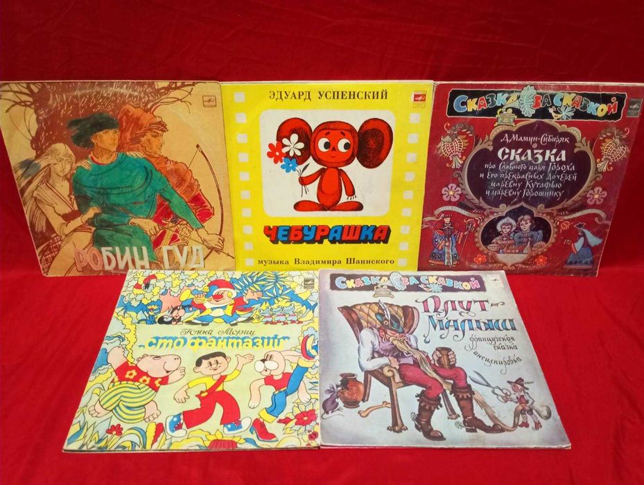 Пластинки сказки и песни для детей по 30 грн