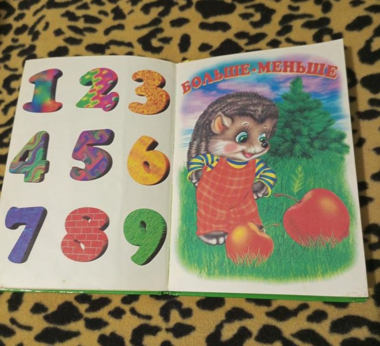 Математика 2 для малюків