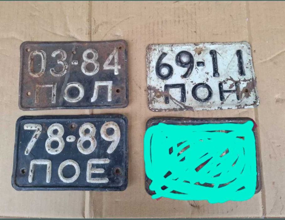 Гос номер мото вживане