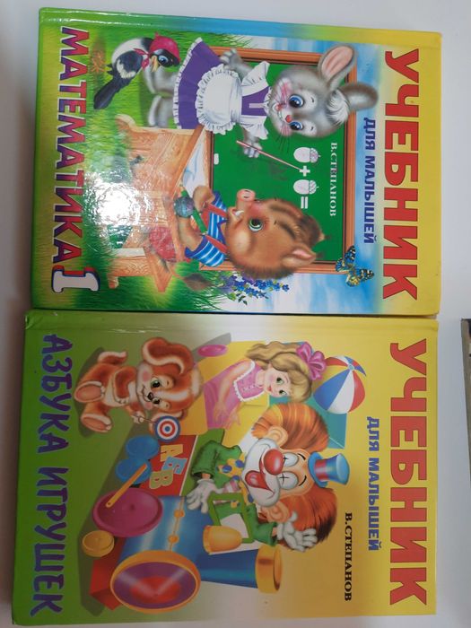 Учебник 122 грн - 2 шт  для малышей Книги