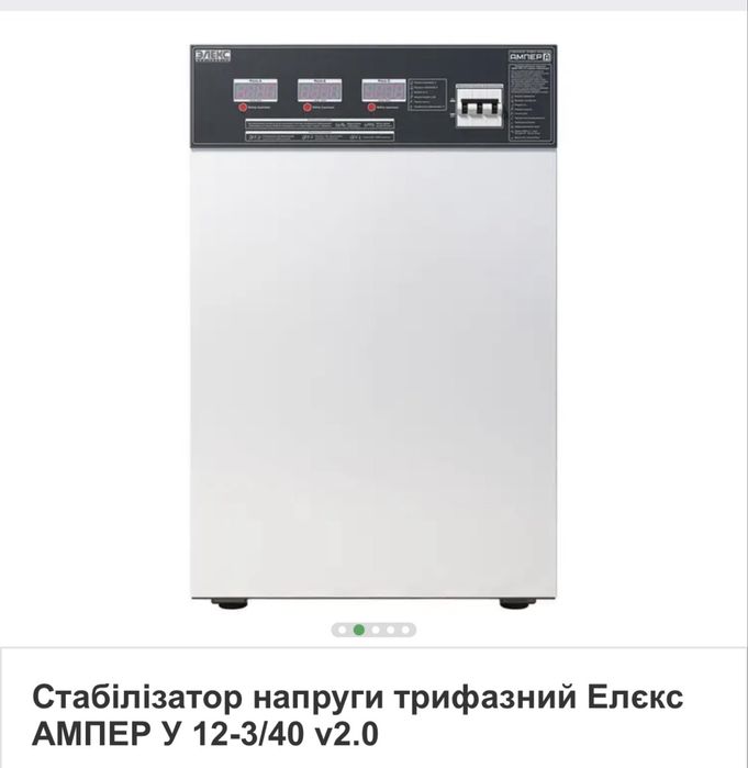 Стабілізатор напруги трифазний Елєкс АМПЕР У 12-3/40 v2.0
