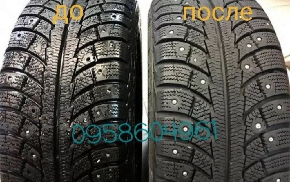 Шипування нових та б/в шин. Шиномонтаж