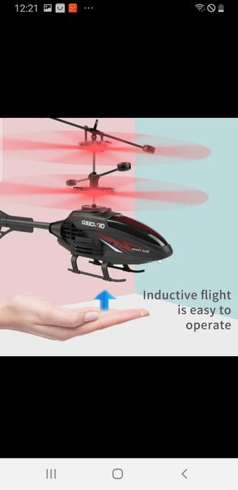 Вертолёт на управлении