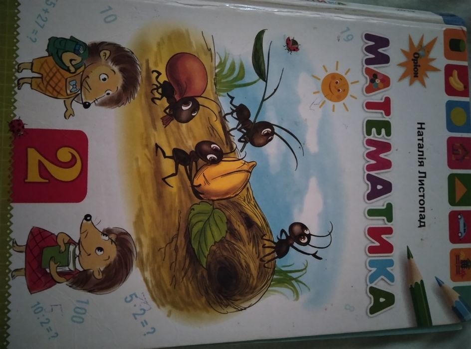 Підручники,1 -2 клас
