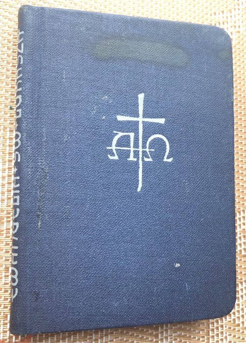 Ewangelia św. Łukasza wersja kieszonkowa