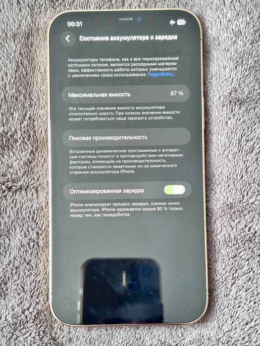 Iphone 12 pro max 128 gb обмен или продажа