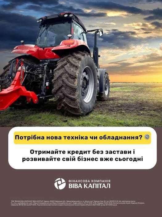 ТОВ " Фінансова компанія "ВІВА Капітал"