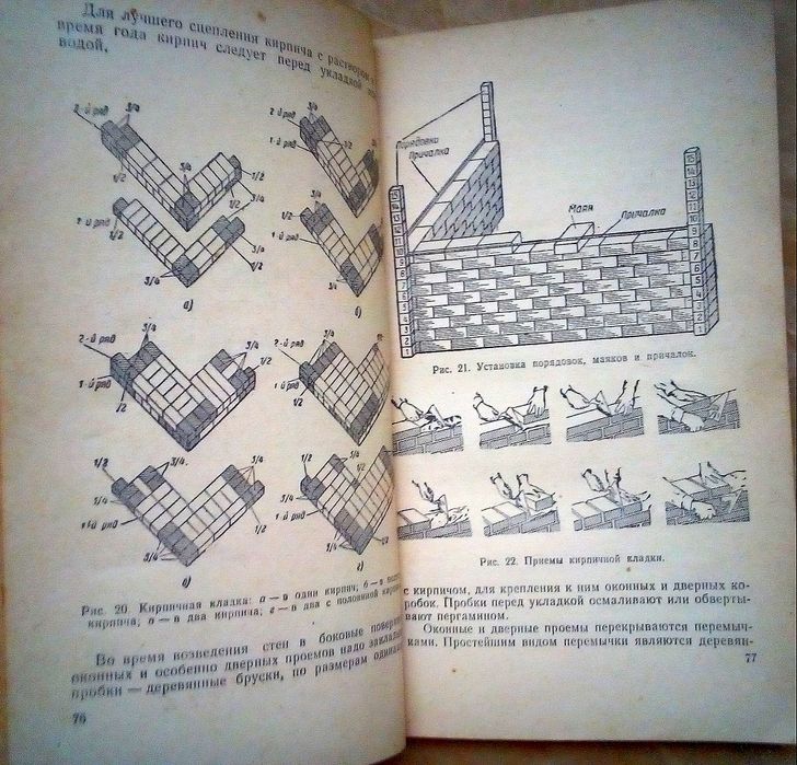 Як самому збудувати будинок как построить дом 1959 р.