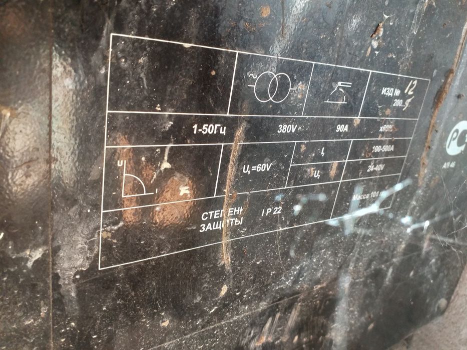 Зварювальний апарат  ТДМ - 502М