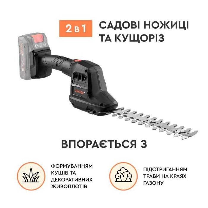 Оренда Кущорізів, прокат ножиць для трави, секатор в оренду