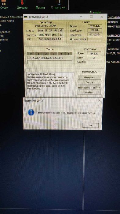Комплект i7 3770k(4.2ГГц). Гарантія працездатності!