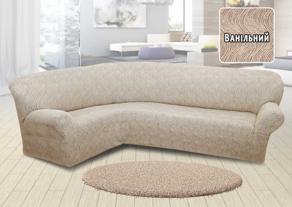 Акция! Онови диван! Жакардовий чохол чехол на кутовий диван