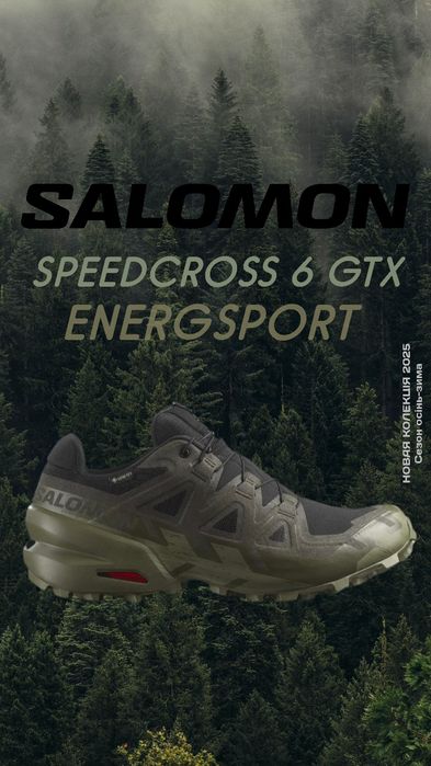 Кросівки 5.700 тільки оригінал SALOMON SPEEDCROSS 6 GTX 478092