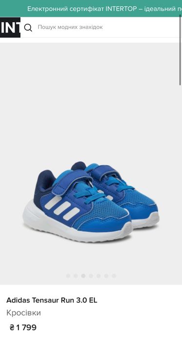 Кроссовки Adidas оригинал